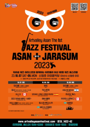 경북도소방본부, 2023년 하나 되는 의용소방대 어울림 대축제 개최