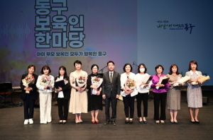 대구 동구 보육교직원, 제8회 동구보육인 한마당 개최