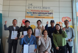 경주시보건소, 금연지도원 5명 위촉... 2년간 계도 활동