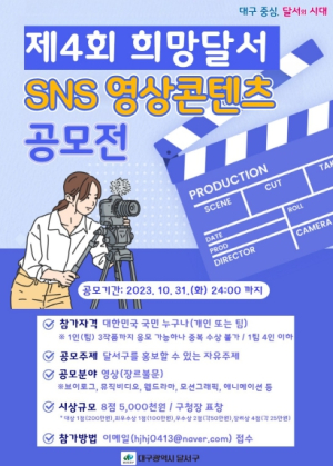 영상에 담은 대구 중심, 달서의 시대!