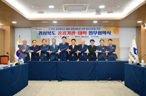 경북도, 4대 교육대전환으로 살기 좋은 지방시대 열어간다!