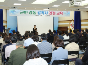 청도군, 군민 감동 행정을 위한'공직자 친절교육'실시