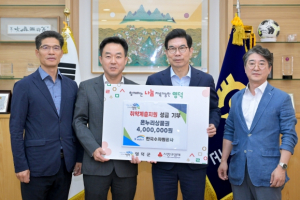 한수원 낙동강유역본부, 영덕군에 400만원 기탁