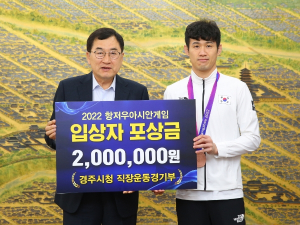 경주시청 전성진 선수, 항저우서 동메달 수확