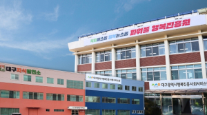 개원 1주년 대구행복진흥원 ‘변화 혁신 1년, 함께 만들어갈 10년’