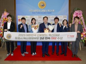문경시, 도전과 혁신으로 지방시대의 미래를 주도하다