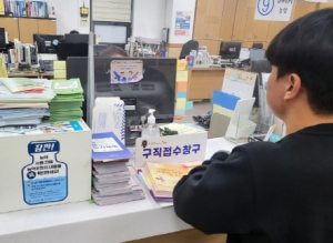 김천시, '구직 접수창구' 일자리 창구로 한몫