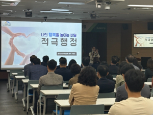 수성구, 2023년 적극행정 직장교육 실시