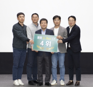 울릉 U-Box(아이디어 상자) 심사 결과 발표