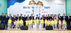경북도, 제27회 노인의 날 기념식 개최