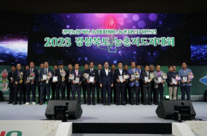 경북농업 혁신, 농업대전환은 농촌지도자 힘으로!