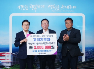 영천시, '영천사랑은 고향사랑' 해외서도 고향사랑기부 손길