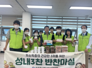 대구 중구 성내3동 지역사회보장협의체, ‘정(情)성 가득한 반찬, 영양음료’ 지원