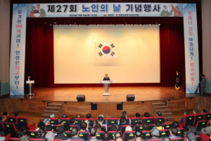 의성군『제27회 노인의 날』기념행사