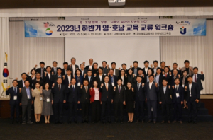 경북교육청, 영․호남 협력과 상생 ‘교육이 살아야 지방이 산다.’