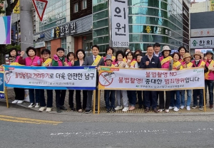 대구 남구여성단체협의회, 불법촬영 예방 캠페인 실시