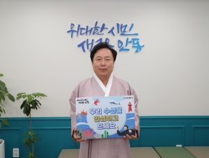권기창 안동시장, `수산물 소비 및 어촌 휴가 장려 챌린지` 동참