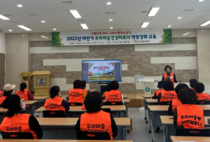 고령군, 건강의 든든한 파트너! `우리마을 건강파트너` 하반기 역량강화교육 실시