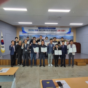 영양군“2023년 마을평생교육지도자 양성교육”수료식 개최