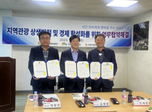 김천시 농업기술센터 ․ 시설관리공단 ․ 치유의숲 지역관광 발전 및 경제 활성화를 위한 업무협약 체결
