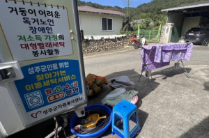 성주군 수륜면 오천1리, 개운하고 뽀송하게 통돌이 이동빨래방