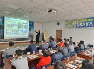 성주읍, 기관사회단체장들에게 지역 발전모습 설명회 개최
