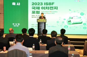 경주서‘2023 국제 이차전지 포럼’개최… 글로벌 산업전망 모색