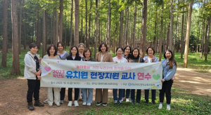 경상북도영덕교육지원청, ‘놀이중심’개정 누리과정 정착을 위한 유치원 현장지원 교사 연수 `학교 숲에서 만나는 숲놀이`