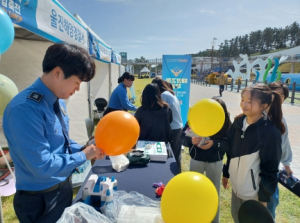 울진해경, 제1회 해양과학축전 행사 홍보 부스 운영