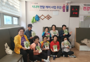 2023년 영천시 중앙동 시니어 멘탈케어 특수시책 사업 성황리 종료