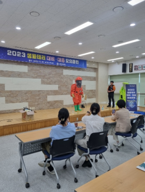 고령군 생물테러 대비·대응 모의훈련 실시