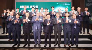 경북도, 2023 국제 이차전지 포럼 개최, 글로벌시장 진출 힘 모은다