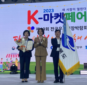 경북도, 전통시장 및 상점가 활성화 유공‘국무총리 표창 수상’