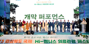 2만 관광객 몰려든 영덕 고래불, 경북 웰니스 페스타 흥행만점