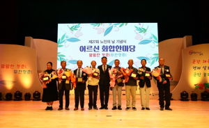 칠곡군, ‘제27회 노인의 날 어르신 화합한마당’ 개최