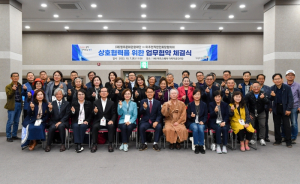 (재)영주문화관광재단·미주현직한인회장협의회, 문화관광 활성화를 위한 업무협약 체결