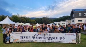 경주시, 중·고교 진로진학 담당 교사 대상 연수 가져