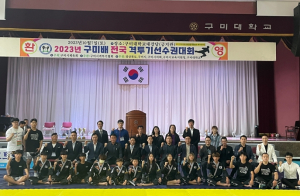 무예 최강자 가린다…구미배 전국 격투기선수권대회 열려