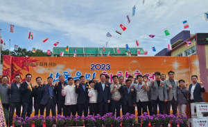 구미시, 2023년 산동읍민 화합 축제 성공적으로 마무리