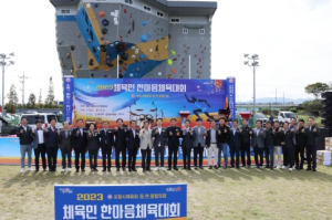 체육으로 하나 된 포항! ‘2023 체육인 한마음체육대회’ 개최