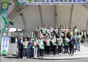 새마을 가족 소통·화합의 장 ‘제20회 포항시 새마을문화제’ 개최