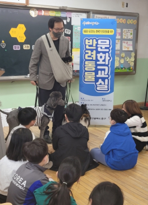 대구 중구, ‘찾아가는 반려동물 문화교실’운영