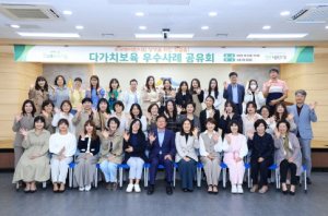 대구 수성구, ‘다가치보육 어린이집 협력사업’ 우수사례 공유회 개최
