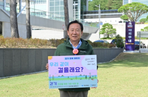 숲속도시 봉화에서 함께 걸어요 박현국 봉화군수, ‘걷기운동 실천 챌린지’동참