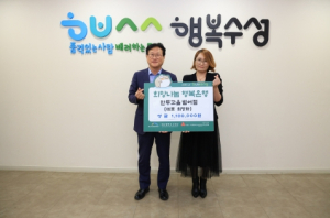 2023 들안길푸드페스티벌 참여업소, 대구 수성구 이웃돕기 성금·물품 기탁