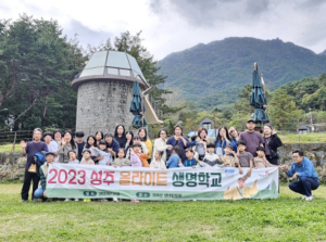 성주군, 올라이트 생명학교 성황리에 개최