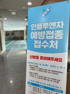 영양군, 인플루엔자 예방접종 실시