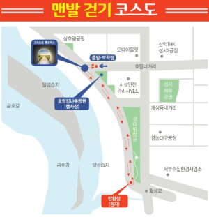 대구 달서구, 2023 억새물결 맨발걷기대회 개최
