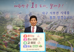 대구 달서구청장, 이륜차 사고예방 릴레이 챌린지 동참