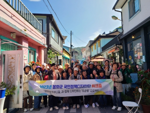 봉화군 국민정책디자인단, 강원도 정선으로 워크숍 겸 벤치마킹 다녀와